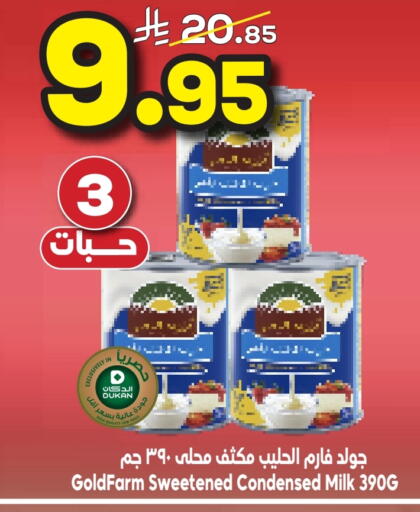 Condensed Milk available at Dukan in KSA, Saudi Arabia, Saudi - Jeddah