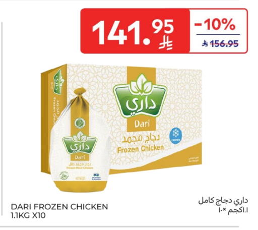 Frozen Whole Chicken available at Carrefour in KSA, Saudi Arabia, Saudi - Jeddah