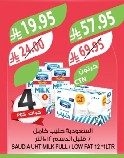 SAUDIA Long Life / UHT Milk available at Farm  in KSA, Saudi Arabia, Saudi - Sakaka