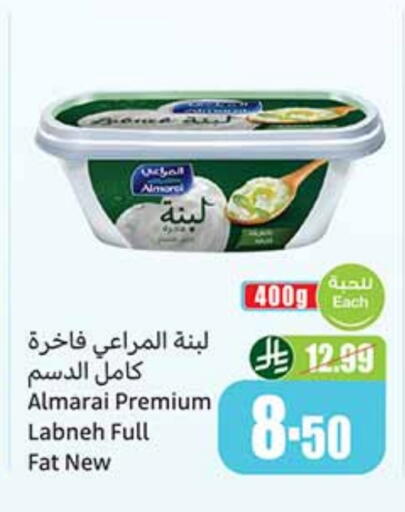 ALMARAI Labneh available at Othaim Markets in KSA, Saudi Arabia, Saudi - Buraidah