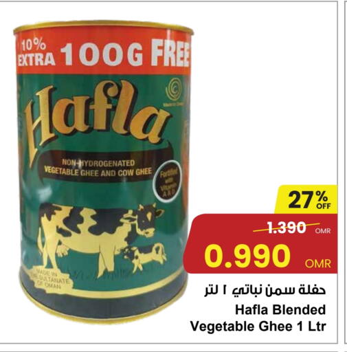 Vegetable Ghee available at Sultan Center  in Oman - Muscat