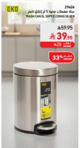 available at SACO in KSA, Saudi Arabia, Saudi - Al Khobar