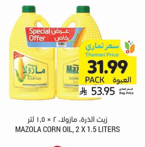 MAZOLA Corn Oil available at Tamimi Market in KSA, Saudi Arabia, Saudi - Buraidah