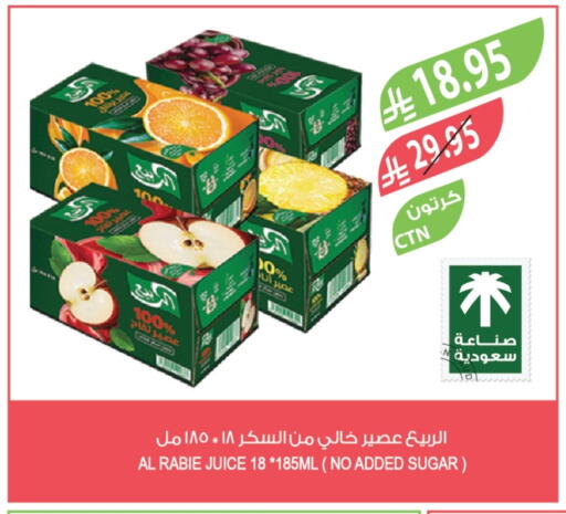 AL RABIE available at Farm  in KSA, Saudi Arabia, Saudi - Tabuk