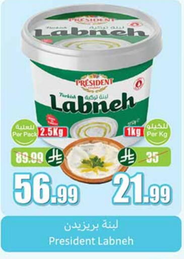 PRESIDENT Labneh available at Othaim Markets in KSA, Saudi Arabia, Saudi - Buraidah