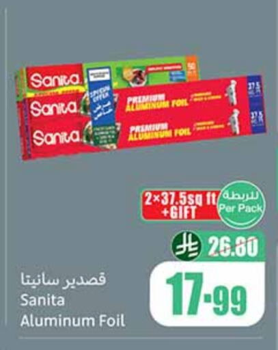 SANITA Aluminum Foil available at Othaim Markets in KSA, Saudi Arabia, Saudi - Tabuk