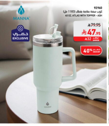 available at SACO in KSA, Saudi Arabia, Saudi - Al Khobar