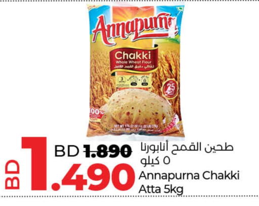 Wheat Flour available at LuLu Hypermarket in Bahrain