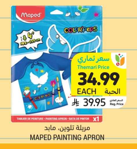 available at أسواق التميمي in مملكة العربية السعودية, السعودية, سعودية - تبوك