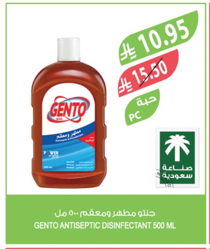 GENTO Disinfectant available at Farm  in KSA, Saudi Arabia, Saudi - Al Khobar