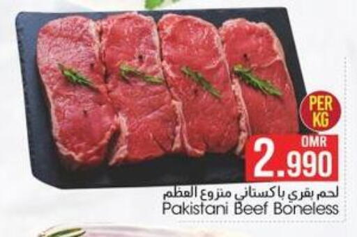 available at مارك & سايف in عُمان - مسقط‎