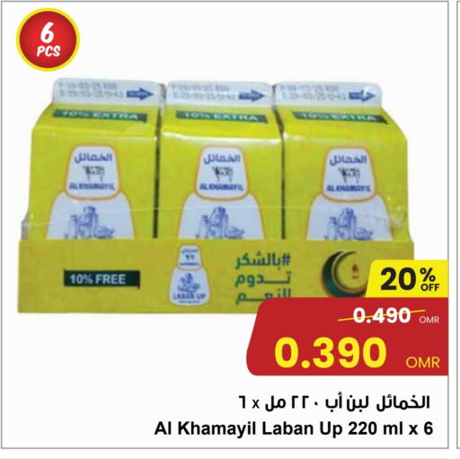 Laban available at Sultan Center  in Oman - Muscat