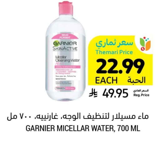 GARNIER available at Tamimi Market in KSA, Saudi Arabia, Saudi - Al Khobar