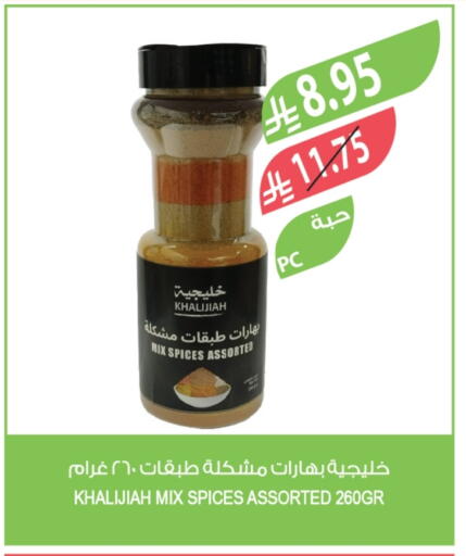 Spices available at Farm  in KSA, Saudi Arabia, Saudi - Sakaka