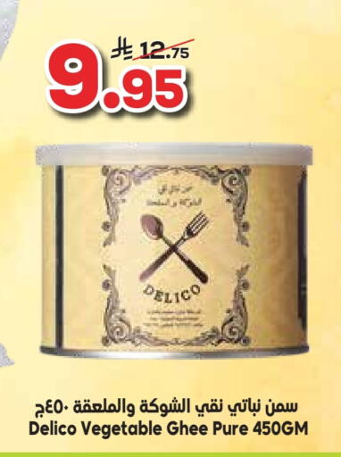 Vegetable Ghee available at Dukan in KSA, Saudi Arabia, Saudi - Jeddah