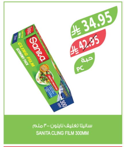 SANITA Cling Film available at Farm  in KSA, Saudi Arabia, Saudi - Tabuk