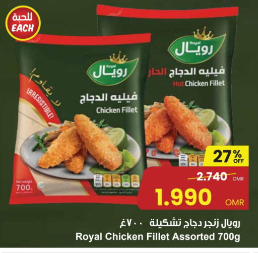 فيليه دجاج available at مركز سلطان in عُمان - مسقط‎