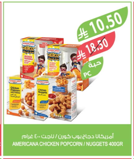 AMERICANA Chicken Nuggets available at Farm  in KSA, Saudi Arabia, Saudi - Al-Kharj
