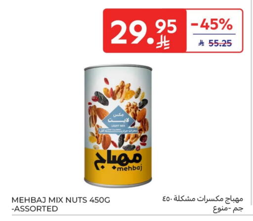 available at Carrefour in KSA, Saudi Arabia, Saudi - Sakaka