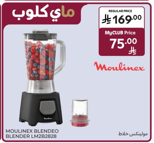 MOULINEX Mixer / Grinder available at Carrefour in KSA, Saudi Arabia, Saudi - Sakaka