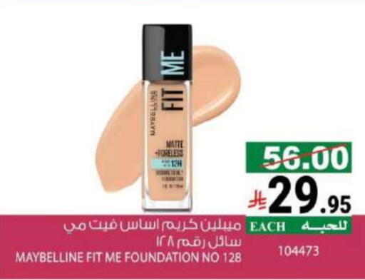 available at House Care in KSA, Saudi Arabia, Saudi - Mecca