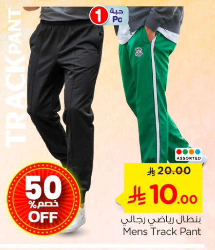 available at نستو in مملكة العربية السعودية, السعودية, سعودية - الرياض