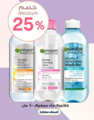 GARNIER available at Al-Dawaa Pharmacy in KSA, Saudi Arabia, Saudi - Al Khobar