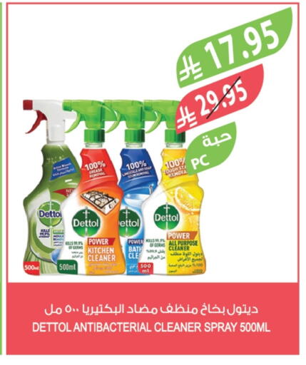 DETTOL Disinfectant available at Farm  in KSA, Saudi Arabia, Saudi - Al Khobar