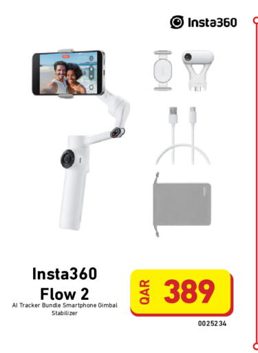 available at Digital Zone Trading in Qatar - Al Shamal