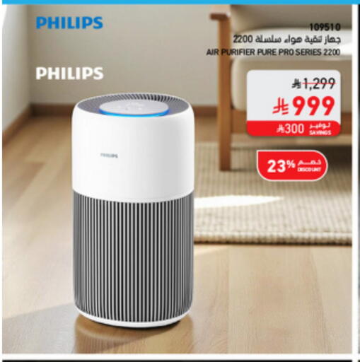 PHILIPS available at SACO in KSA, Saudi Arabia, Saudi - Sakaka