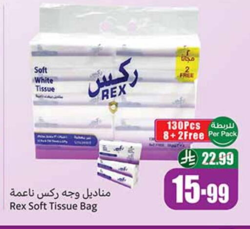 available at Othaim Markets in KSA, Saudi Arabia, Saudi - Tabuk