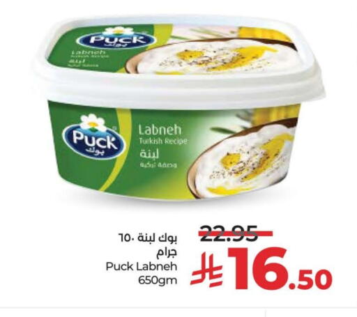 PUCK Labneh available at LULU Hypermarket in KSA, Saudi Arabia, Saudi - Al-Kharj