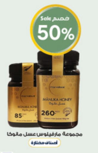 Honey available at Al-Dawaa Pharmacy in KSA, Saudi Arabia, Saudi - Al-Kharj