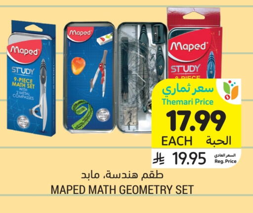 available at أسواق التميمي in مملكة العربية السعودية, السعودية, سعودية - تبوك