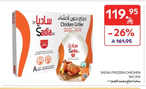 SADIA Frozen Whole Chicken available at Carrefour in KSA, Saudi Arabia, Saudi - Jeddah