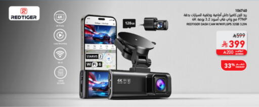 available at ساكو in مملكة العربية السعودية, السعودية, سعودية - تبوك