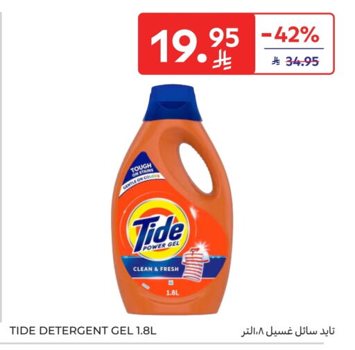 TIDE Detergent available at Carrefour Market in KSA, Saudi Arabia, Saudi - Jeddah
