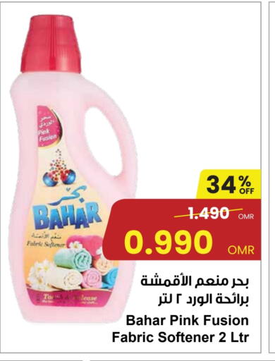 بهار منظف available at مركز سلطان in عُمان - مسقط‎