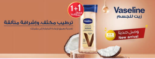 VASELINE Hair Oil available at Al-Dawaa Pharmacy in KSA, Saudi Arabia, Saudi - Buraidah