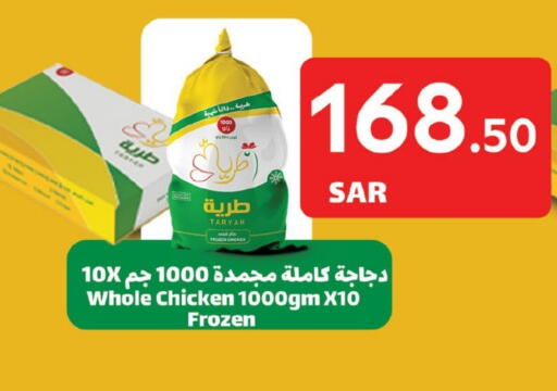 available at Carrefour in KSA, Saudi Arabia, Saudi - Jeddah