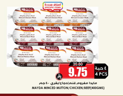 Minced Chicken available at Prime Supermarket in KSA, Saudi Arabia, Saudi - Al Khobar