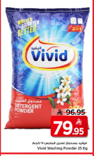 Detergent available at Mark & Save in KSA, Saudi Arabia, Saudi - Al Khobar