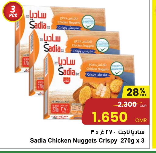 ساديا  ناجتس الدجاج available at مركز سلطان in عُمان - مسقط‎