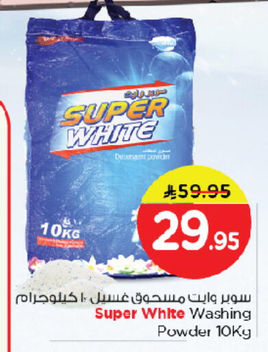 Detergent available at Nesto in KSA, Saudi Arabia, Saudi - Al Khobar