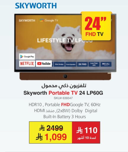 SKYWORTH available at Jarir Bookstore in KSA, Saudi Arabia, Saudi - Buraidah