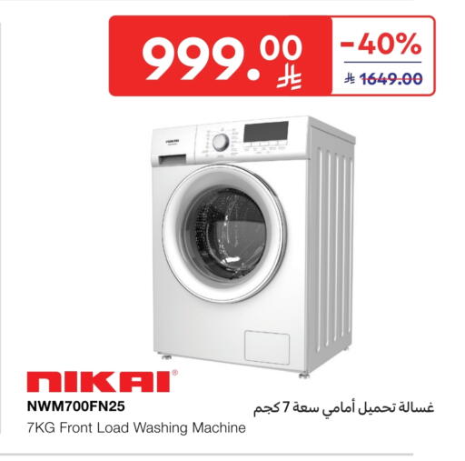 Washing Machine available at Carrefour in KSA, Saudi Arabia, Saudi - Al Khobar