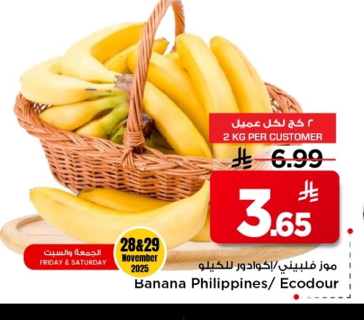Banana from Philippines available at Mark & Save in KSA, Saudi Arabia, Saudi - Al Khobar