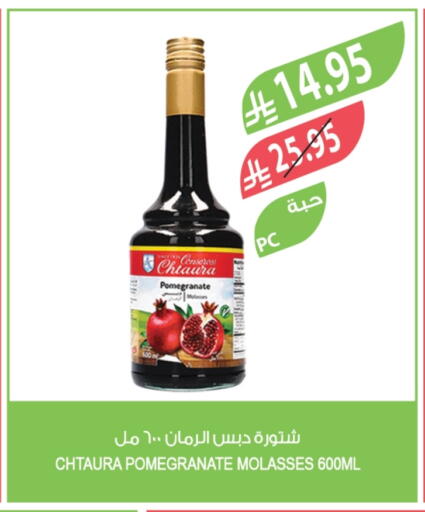 Pomegranate available at Farm  in KSA, Saudi Arabia, Saudi - Al Khobar