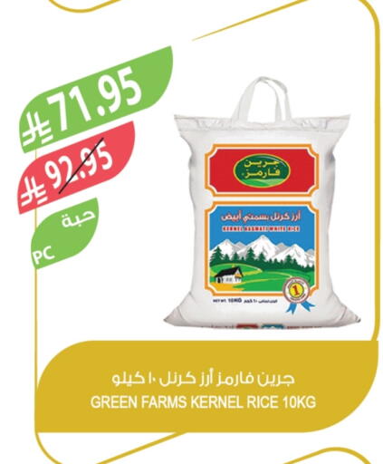 Basmati / Biryani Rice available at Farm  in KSA, Saudi Arabia, Saudi - Sakaka