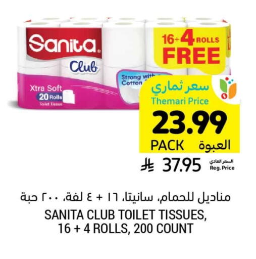 SANITA available at Tamimi Market in KSA, Saudi Arabia, Saudi - Tabuk